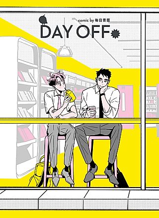 Cover image for the manhua called Day Off
