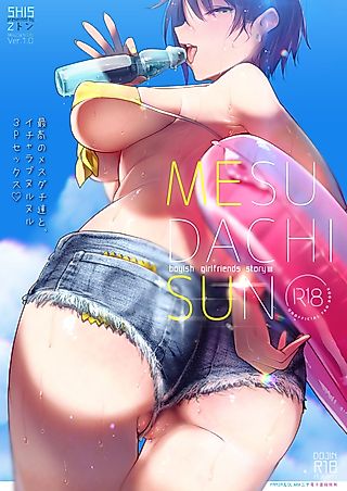 Cover image for the manga called boyish girlfriends story III