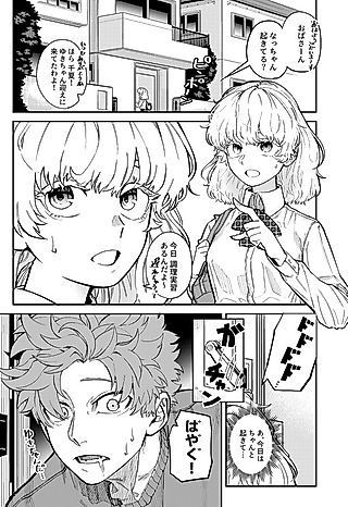 Cover image for the manga called A Helpless Childhood Friend