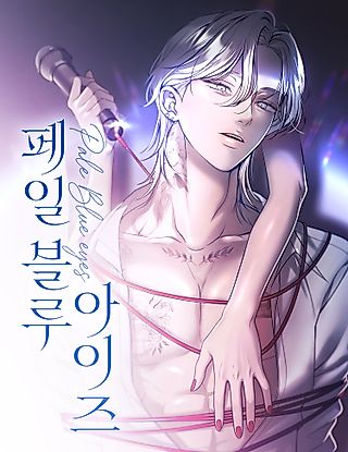 Cover image for the manhwa called Pale Blue Eyes