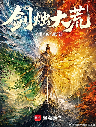 Cover image for the novel called Radiant Blade of the Wilderness