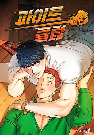 Cover image for the manhwa called Fight Club
