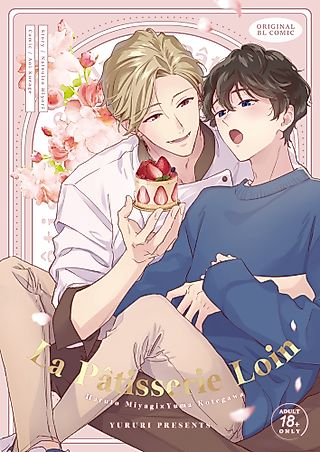 Cover image for the manga called La Pâtisserie Loin