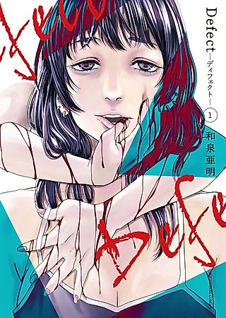 Cover image for the manga called Defect