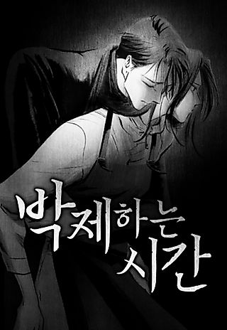 Cover image for the manhwa called Taxidermy Time