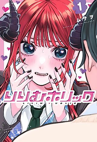 Cover image for the manga called Lilim Holic
