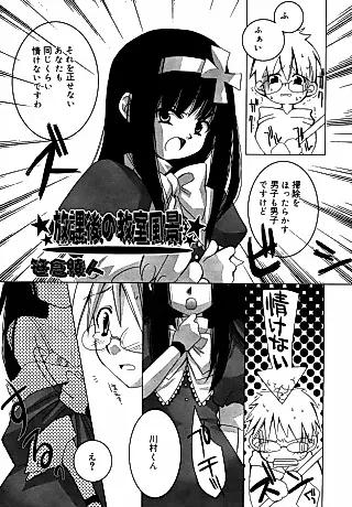Cover image for the manga called After School - Classroom Scenery