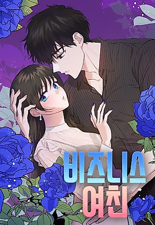 Cover image for the manhwa called Girlfriend for Hire