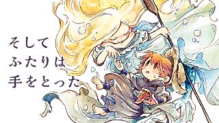 Cover image for the manga called And Then They Held Their Hands