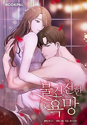 Cover image for the manhwa called Destructive Desires