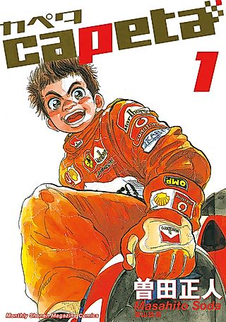 Cover image for the manga called Capeta