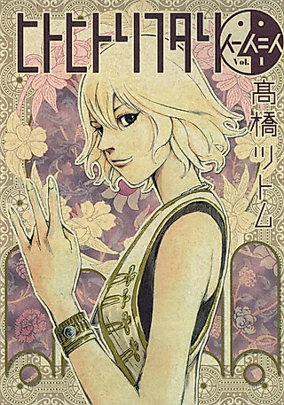 Cover image for the manga called One Person as Two