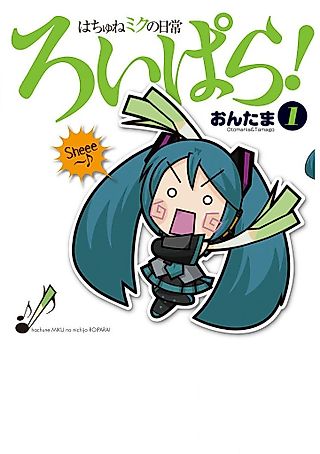 Cover image for the manga called Hachune Miku’s Everyday Vocaloid Paradise