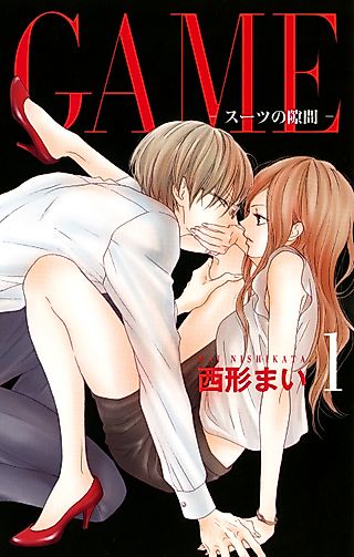 Cover image for the manga called GAME: Between the Suits