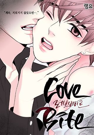 Cover image for the manhwa called Love Bite