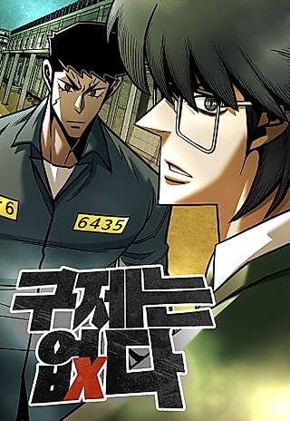Cover image for the manhwa called No Salvation