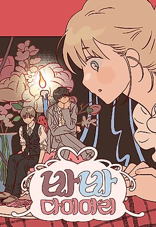 Cover image for the manhwa called Baba Diary