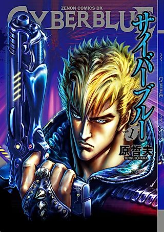 Cover image for the manga called Cyber Blue