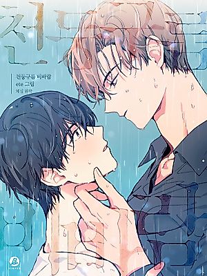 Cover image for the manhwa called Thundercloud Rainstorm