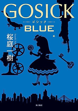 Cover image for the novel called Gosick BLUE