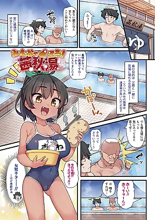Cover image for the manga called Minna de Ikou! Akane Akiyu