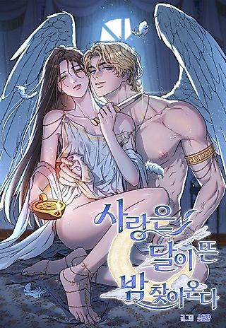 Cover image for the manhwa called Love Came on a Moonlit Night