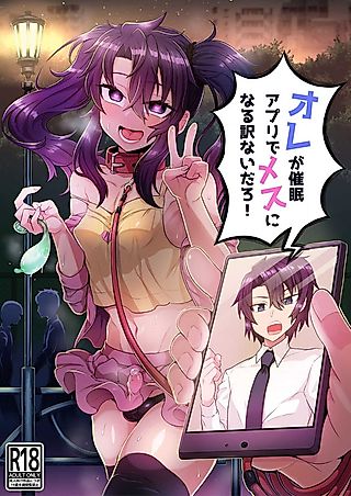 Cover image for the manga called Ore ga Saimin Appli de Mesu ni Naru Wake Nai daro!