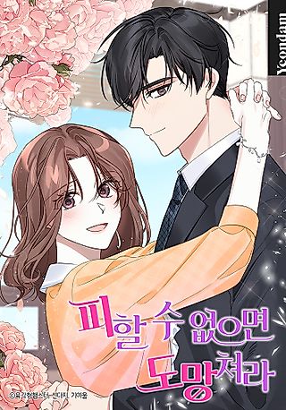 Cover image for the manhwa called Flee if You Can't Avoid It