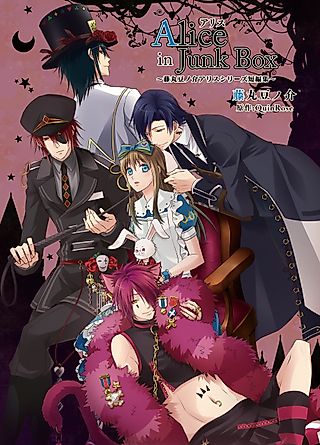 Cover image for the manga called Alice in the Country of Hearts: Junk Box