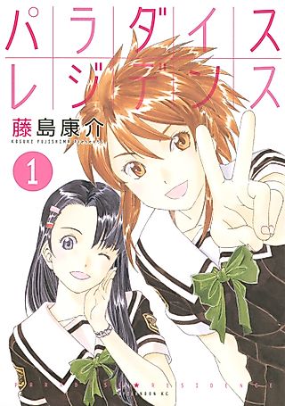 Cover image for the manga called Paradise Residence