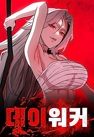 Cover image for the manhwa called Day Walker
