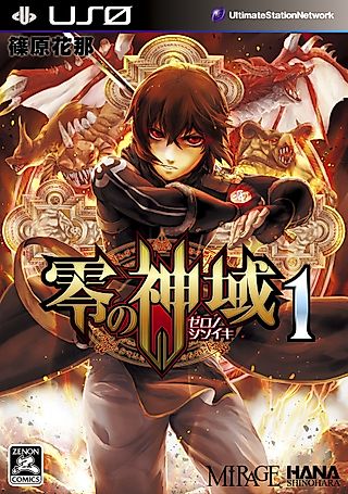 Cover image for the manga called My Name Is Zero