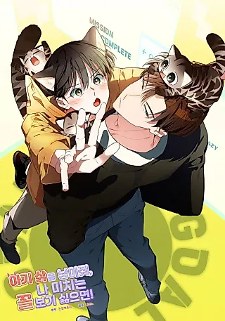 Cover image for the manhwa called Heat Stroke