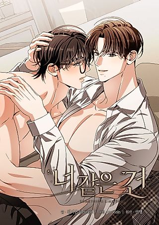 Cover image for the manhwa called Someone Like You