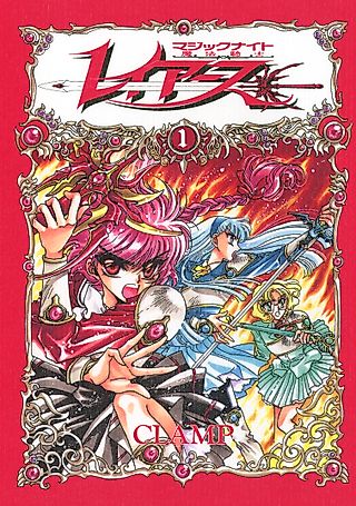 Cover image for the manga called Magic Knight Rayearth