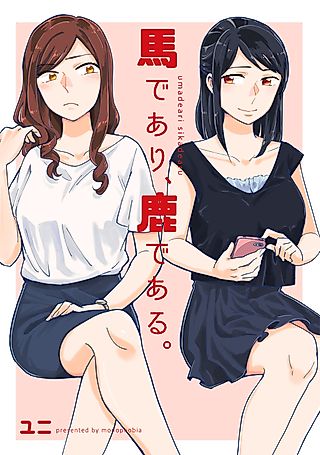 Cover image for the manga called A Fool in Love is a Fool Indeed