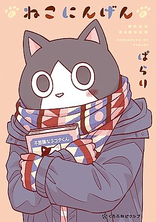 Cover image for the manga called Cat Man