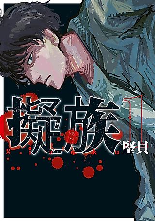 Cover image for the manga called Simulcara