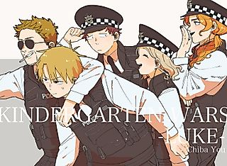 Cover image for the manga called Kindergarten Wars -Luke-