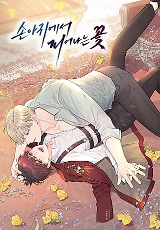 Cover image for the manhwa called The Flower Blooming in My Hand
