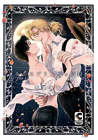 Cover image for the manga called The Scene of My Rumspringa