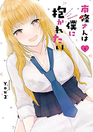 Cover image for the manga called Nanjou-san Wants to Be Held by Me
