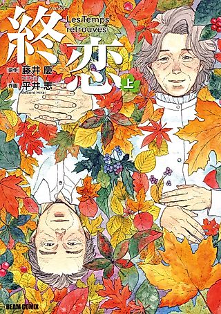 Cover image for the manga called Tsuikoi