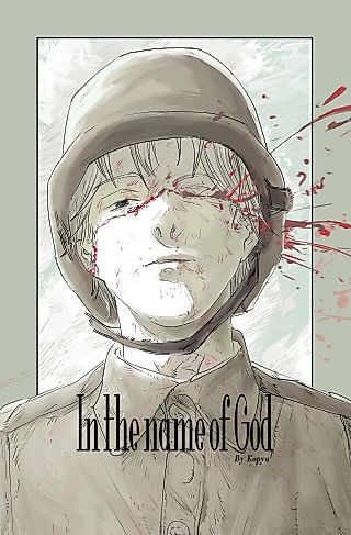Cover image for the oel called In the name of God