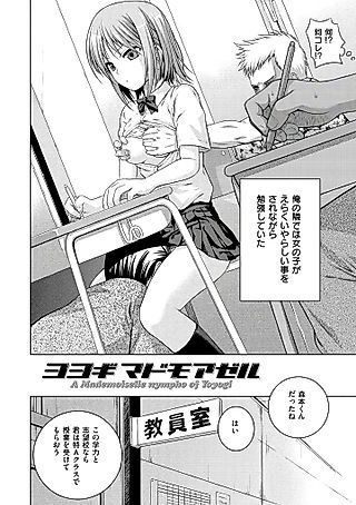 Cover image for the manga called Yoyogi Mademoiselle