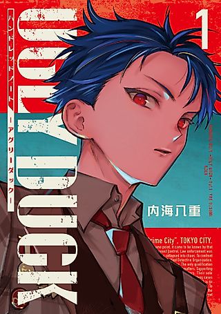 Cover image for the manga called Hundred Note: Ugly Duck