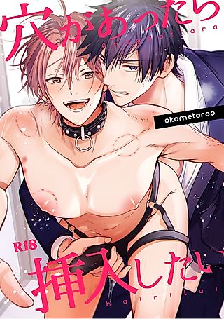 Cover image for the manga called This Hole Was Made for Me!