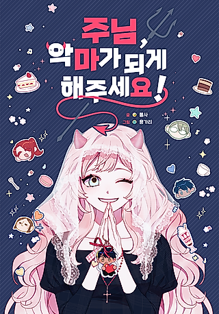 Cover image for the manhwa called God, Please Make Me a Demon!