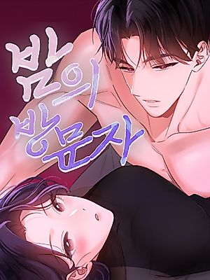 Cover image for the manhwa called The Visitor of the Night