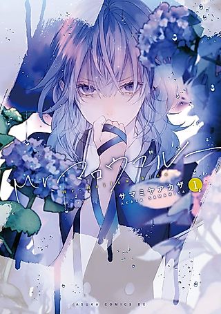Cover image for the manga called Mr. Blue